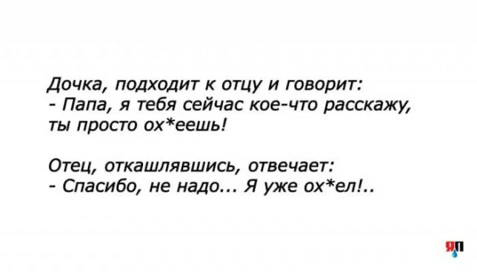 Анекдоты свежие смешные до слез. Матерные анекдоты свежие. Короткие шутки. Короткие анекдоты.