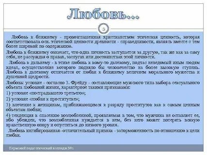 В каких рассказах проявляется любовь