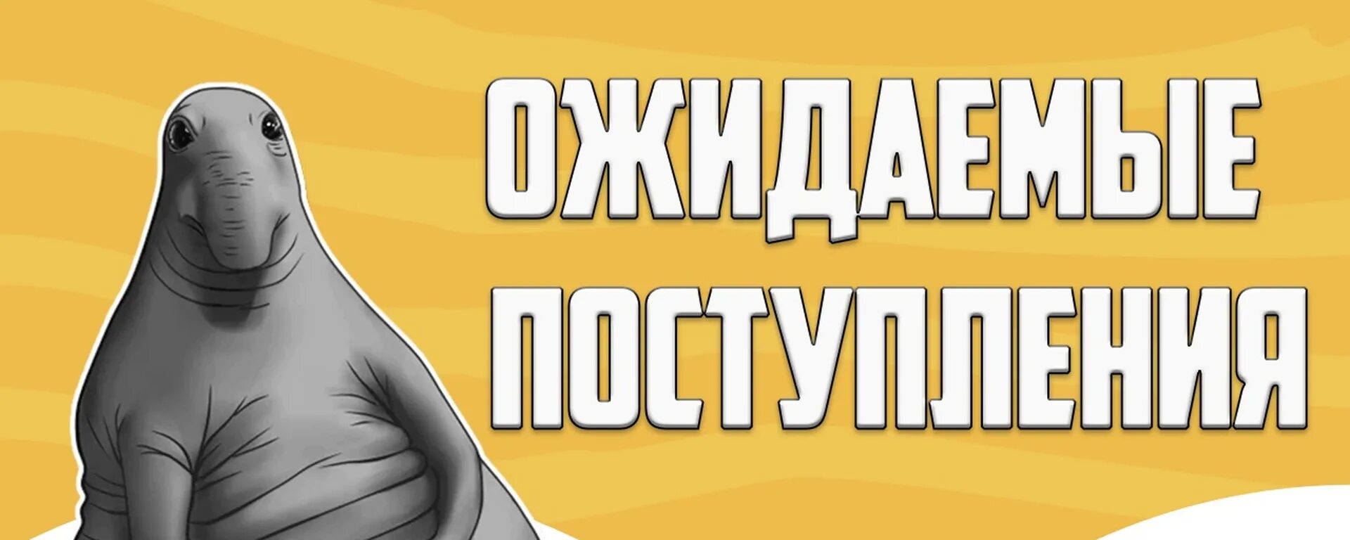 Ждун. Злой ждун. Ждун мультяшный. Ждун с багажом. Ждун мем.