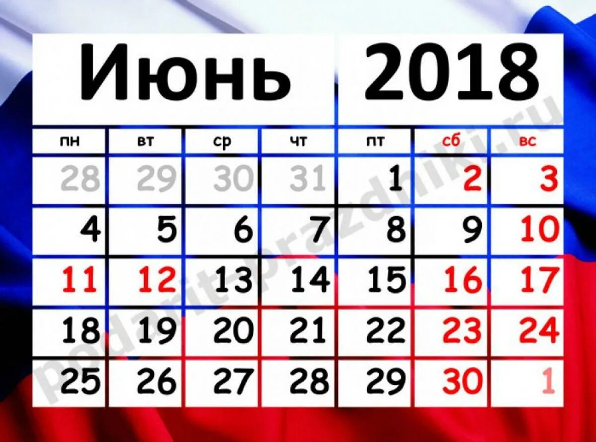 Производственный календарь 2022. Квартальная сетка 2021. Июнь недели. Календарь 2020 года июнь месяц. Июнь 2019.