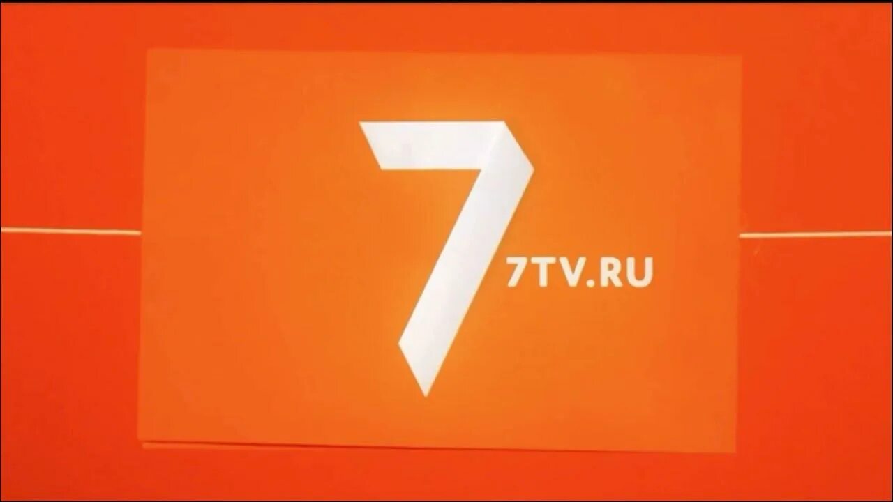 S 7 tv. Семёрка (Телеканал). 7 ТВ Телеканал. 7тв логотип. Семёрка Телеканал логотип.