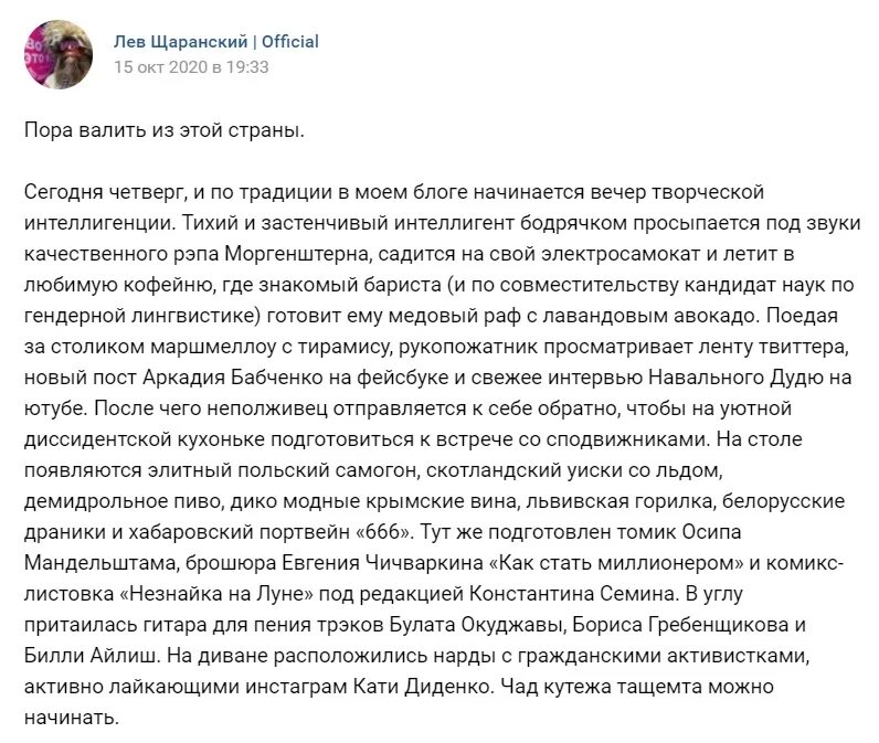 Щаранский. Щаранский тг канал. Лев щаранский на обои фото. Лев щаранский тг. Щаранский тг канал.