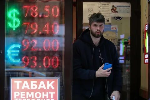 70 долларов в рублях
