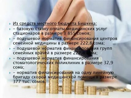 Средства республиканского бюджета
