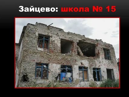 Зайцево