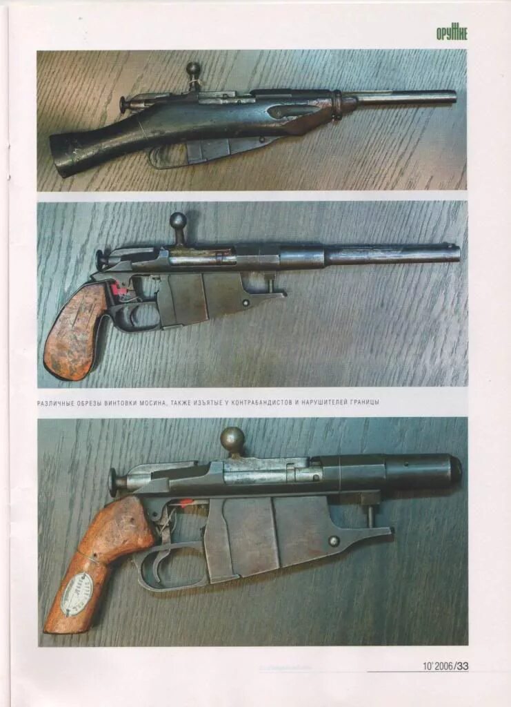 Переделка оружия статья. Запрещенные виды оружия. 9 6 53 lancaster. Владение и хранение огнестрельного оружия. Статья о переделки оружия.