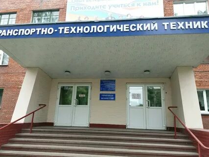 Нттт