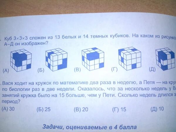 Сколько кубиков на рисунке. Сколько кубиков в Кубе. Куб трех слагаемых. Размерность системы из трех кубитов.