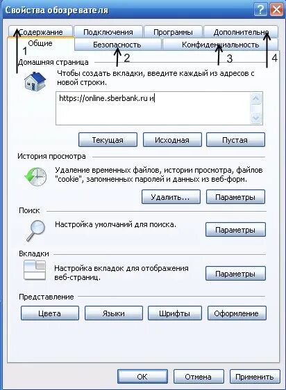 Добавить в зону надежные сайты. Добавить в зону следующий узел. Добавьте сайт в зону надежных узлов.. Добавить надежные сайты.