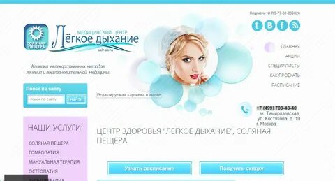 Дыхание ростов