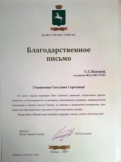 Позиция благодарности