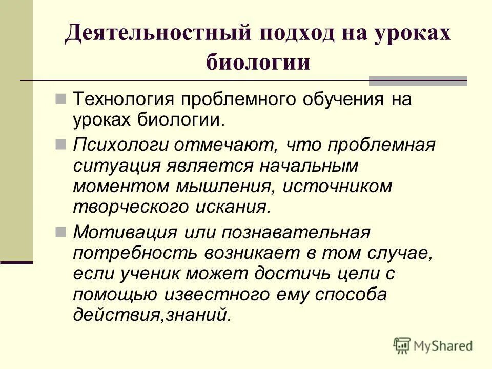 где можно получить профессию. что надо для поступления на психолога. психология и биология. какой психолог нужен школе. что нужно здоватьна психолога.