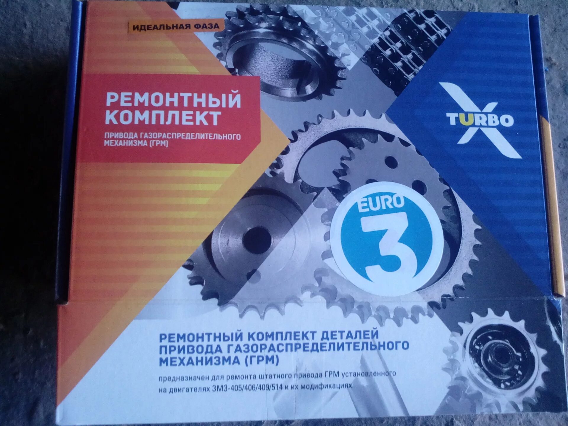 Идеальные фазы грм змз 406. Идеальная фаза змз 405 евро 2. идеальная фаза змз 405 евро 3. комплект грм змз 406 идеальная фаза. звезды грм змз 406.