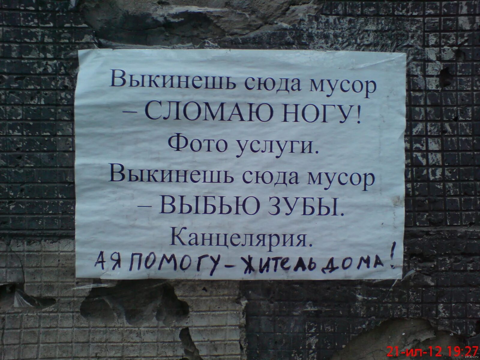 Как сделать не выкидывало