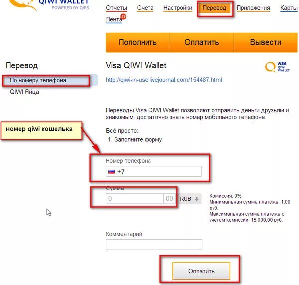 Номера киви кошельков с деньгами. Номера карт с деньгами QIWI. Как снять деньги с киви без комиссии. Как выглядит номер киви кошелька. Киви без номера телефона