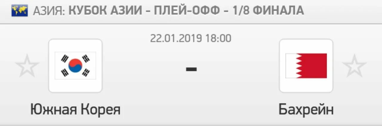 южная корея бахрейн счет