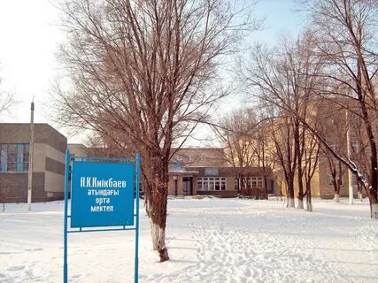 Сарыкемер тараз