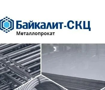 Байкалит иркутск