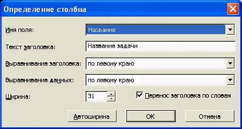 Поле и столбцы в таблице. Поле подстановки в access. Поле в базе данных это. Поле столбец. База данных поля и записи.