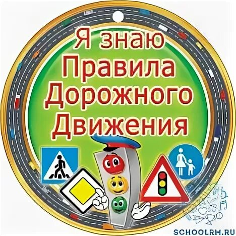 Аудиокнига знаток. Медали за знание правил дорожного движения. Медали для детей знатоки правил дорожного движения. Медаль Знаток ПДД для детей. Медаль Знаток правил дорожного движения для дошкольников.