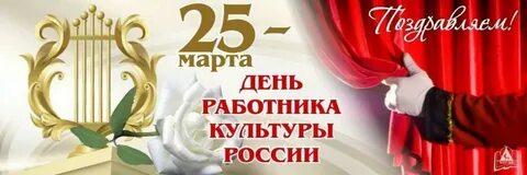 День культ