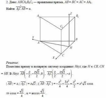 В правильной треугольной призме abca1b1c1 точка