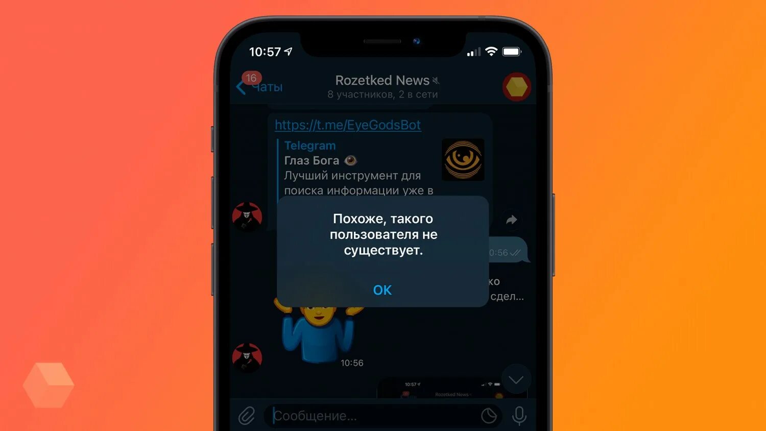 Telegram бот глаз бога. Глаз Бога телега. Глаз Бога телеграмм. Глаз Бога бот. Телеграм бот глаз Бога.
