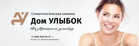 Дом улыбок