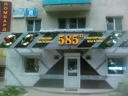 Проба уфа