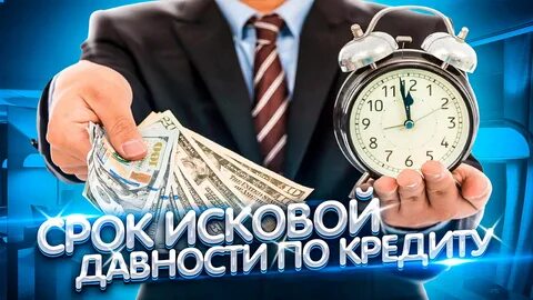 Кредит судебный