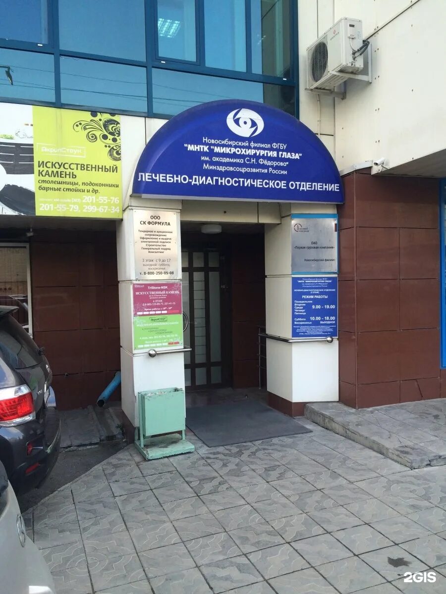 Железнодорожная, 8/1 новосибирск. Новосибирск улица железнодорожная 15. Железнодорожная улица 12 новосибирск. Железнодорожная, 8/1 новосибирск. Улица железнодорожная 1 новосибирск.