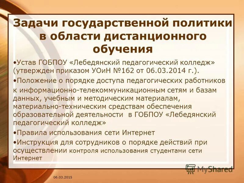 дистанционное обучение лебедянский. неделя общеобразовательных дисциплин в колледже. лебедянский педагогический колледж дистанционное обучение. диплом педколледжа. дистанционное обучение лебедянский.