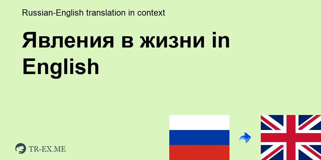 Новое поколение по англ. Английский в нашей жизни на английском. Новое поколение текст. Передача про английский