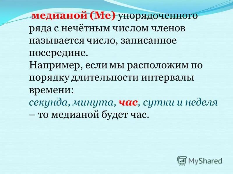 Число записанное посередине. Число записанное посередине