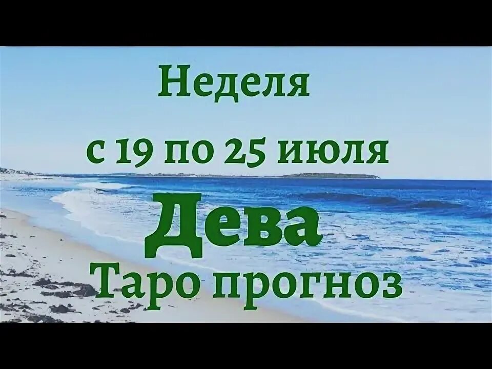 Прогноз 15 июля