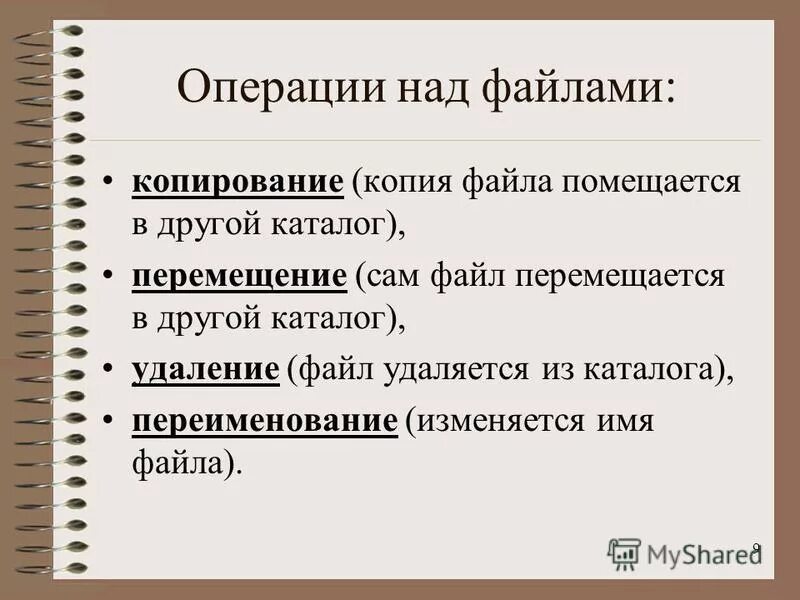 Перемещаясь из одного каталога в другой