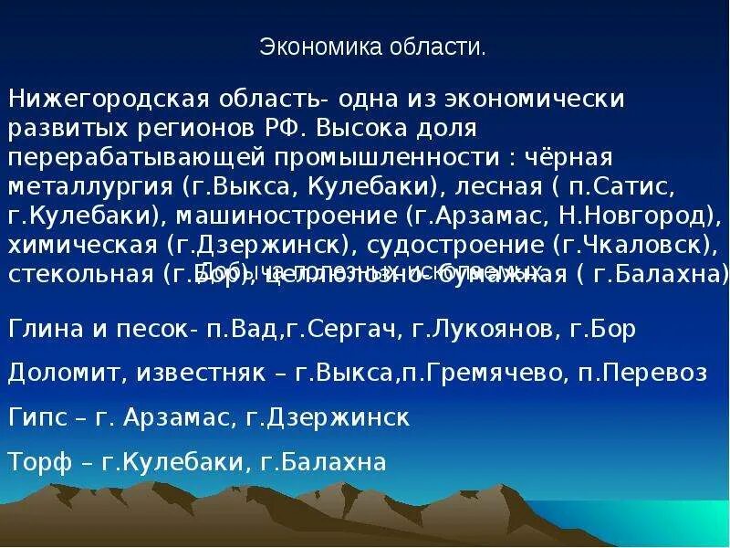 Родной край часть большой стране. Родной край часть большой страны. Проект родной край часть большой страны. Экономика Нижегородской области. Проект родной край часть большой страны 4 класс окружающий мир.