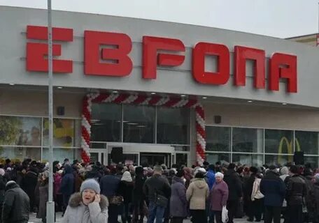 Европа рязань
