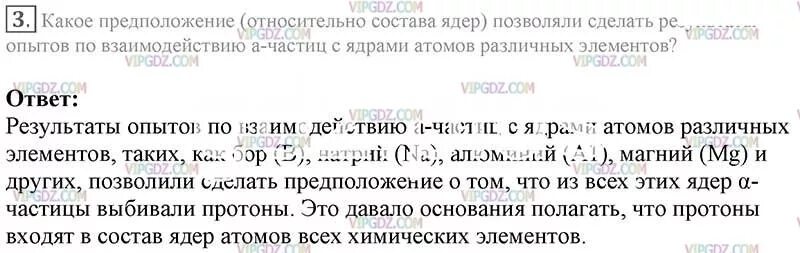 Какое предположение позволяли сделать результаты опытов