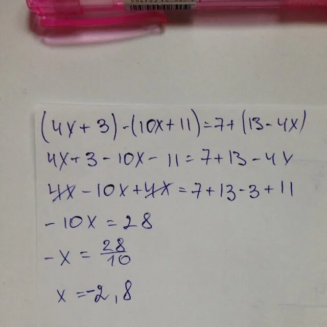 Х(3х+11)=4. -Х+11=4х-13. Х/13 + 2/13 = 7/13. 14,2(Х-11)(Х+26)=0. 4х 3 2х 13