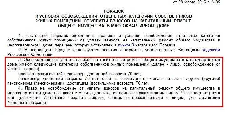Если ребенок является собственником