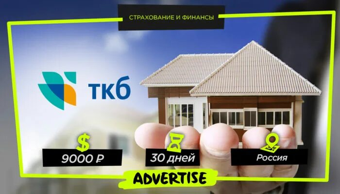 Ткб банк. Транскапиталбанк офис. Ткб банк рязань. Транскапиталбанк лого. Вклады ткб.