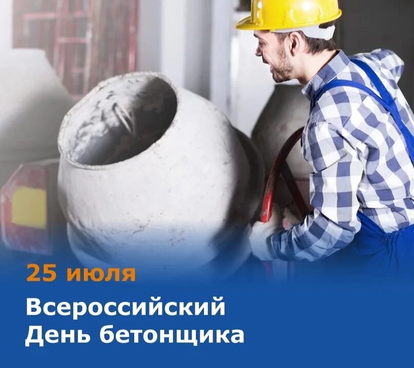 Арматурщик на стройке. Бетонщики. Бетонщик-арматурщик. Бетонщик-арматурщик. Бетонщик код окз.
