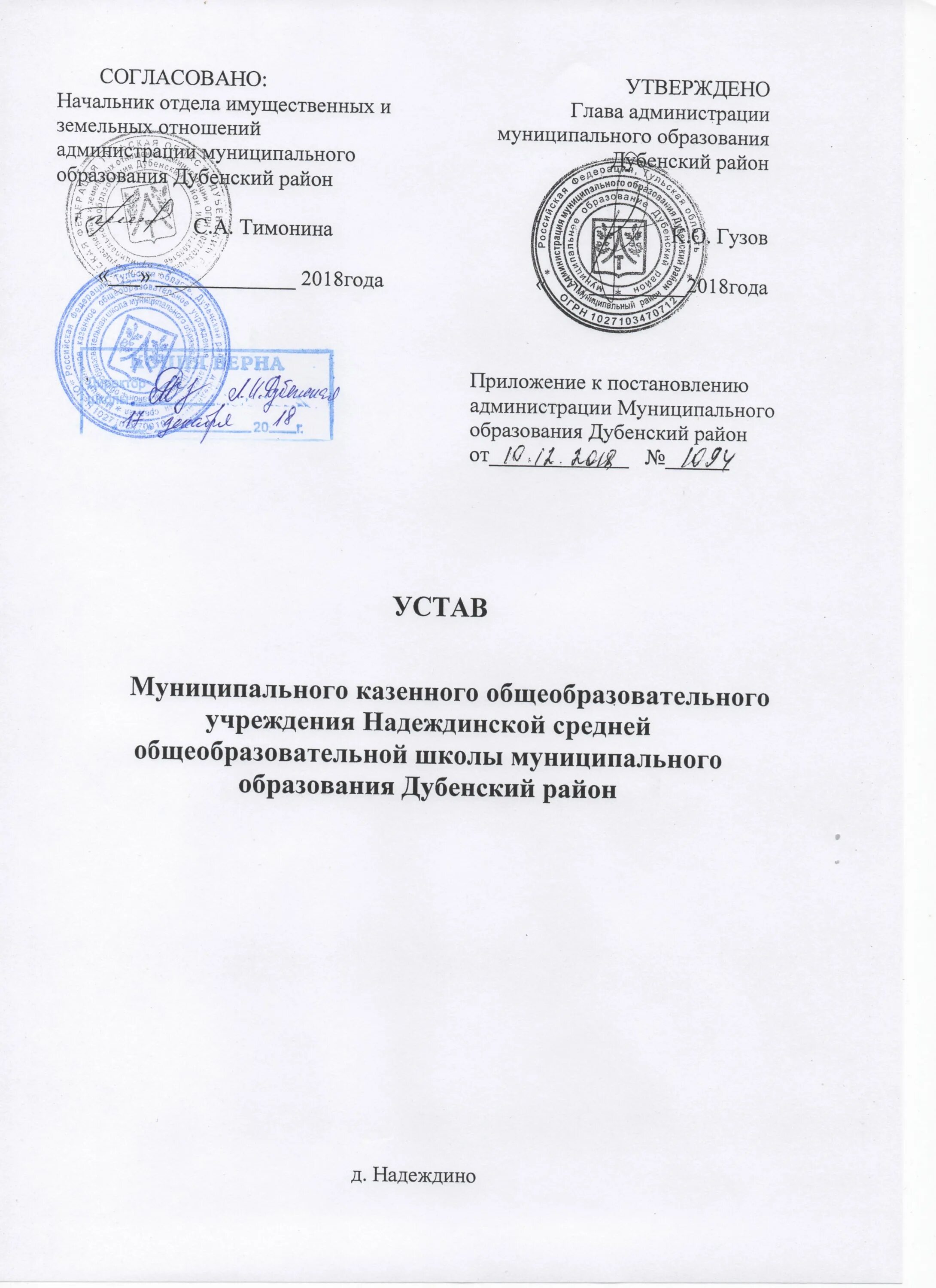 устав муниципального образования город екатеринбург