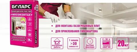 Клей для пазогребневых