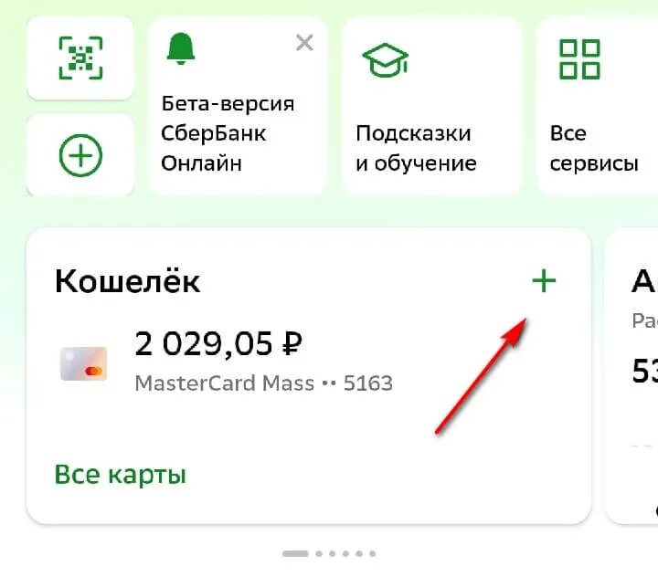 Карта СБЕРКИДС от Сбербанка. Как добавить карту в СБЕРКИДС. Карта СБЕРКИДС приложение. Как установить СБЕРКИДС. Сберкидс снять деньги