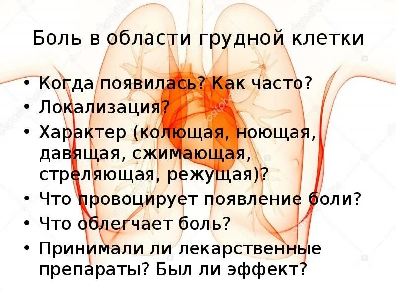 Виды боли ноющая колющая. Описание боли. Боль режущая колющая. Виды боли колющая режущая какие.