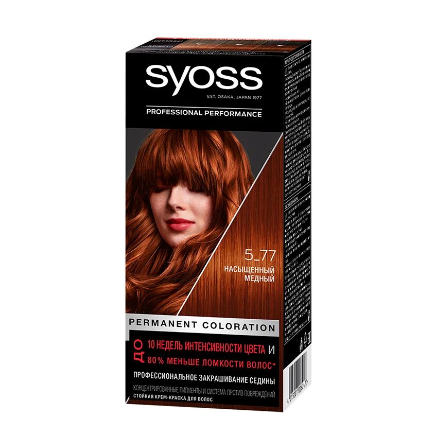 3-51 Краска Syoss Color серебристый угольный. Syoss 4_15 Dusty Chrome. Сьёс краска насыщенный медный. Краска сьес 5-77.