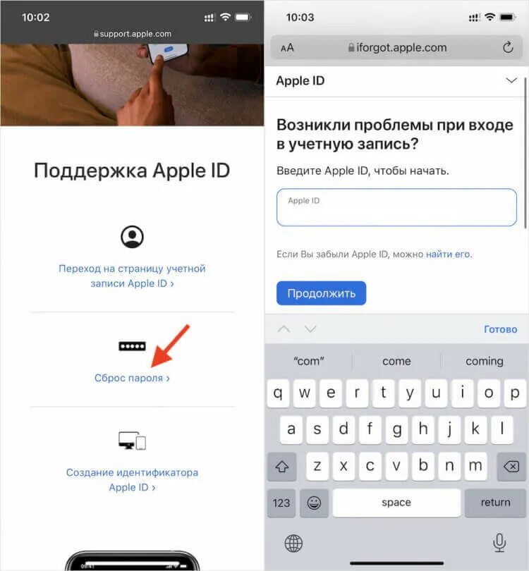 Аккаунт Apple ID. Пароль для Apple ID. Отвязан от Apple ID. Пароль для эпл айди. Забыл пароль аккаунта айфон