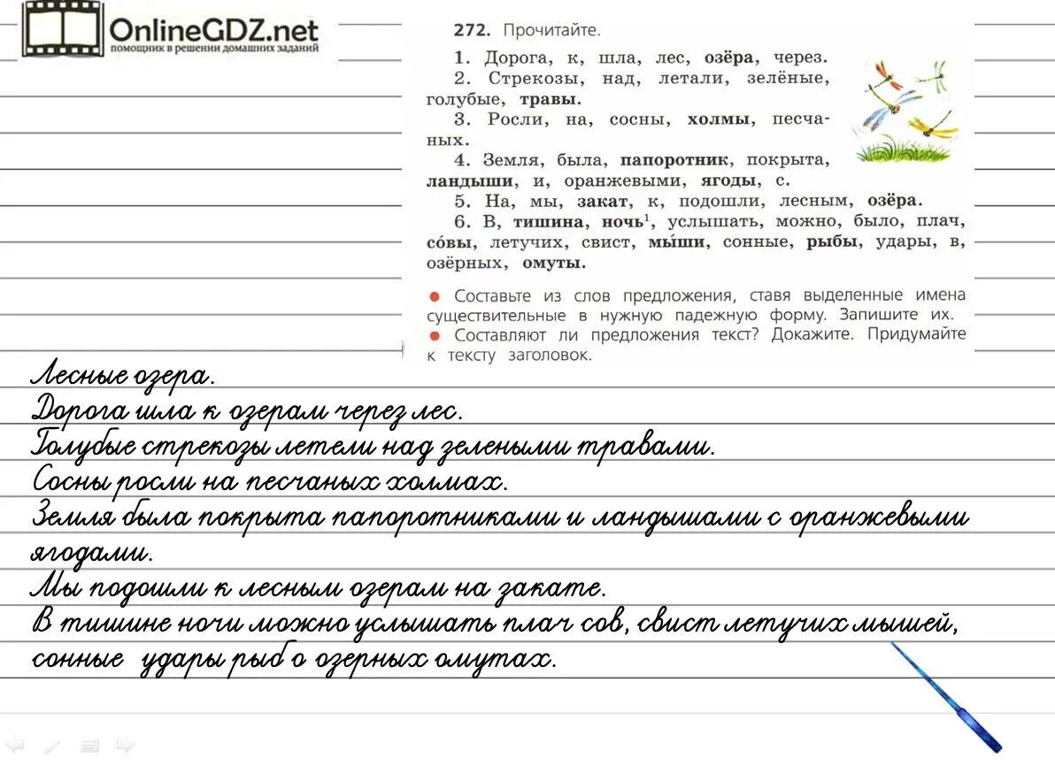 Дорога шла лес озера. Дорога шла через лес к озеру текст. Паустовский дорога к озерам шла через лес. Паустовский дорога к озеру шла через лес текст. Дорога к озеру шла через лес.